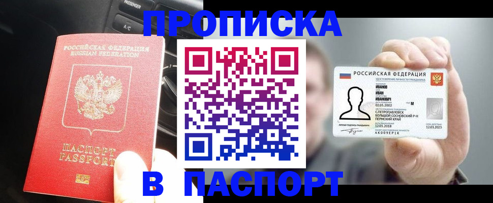 прописка законно в Тутаеве