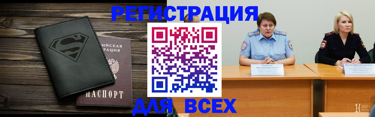 прописка для военкомата в Тутаеве
